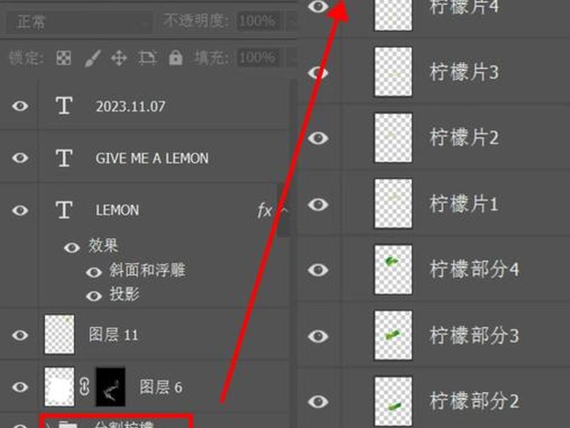 ps怎么切片html ps切片后怎么保存html