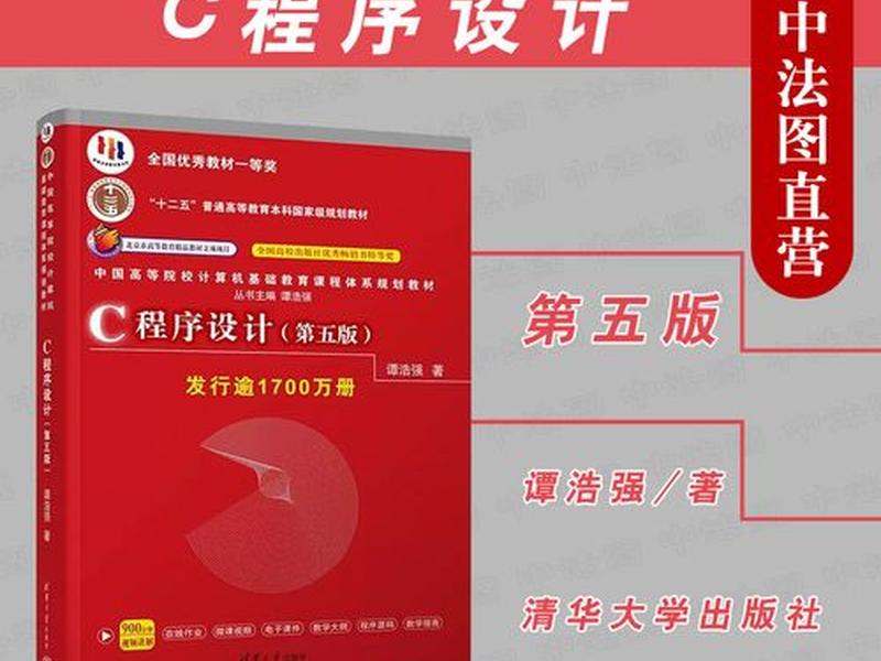 c语言零基础教学大学，大学c语言基础教材