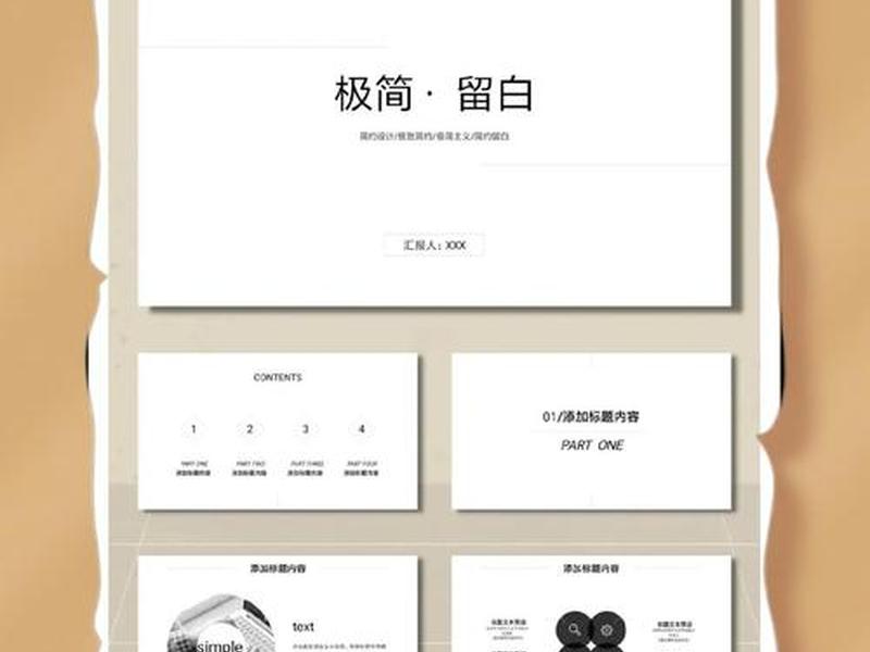 ppt模板免费下载,ppt模板免费下载简约风 ppt模板免费下载,ppt模板免费下载简约风