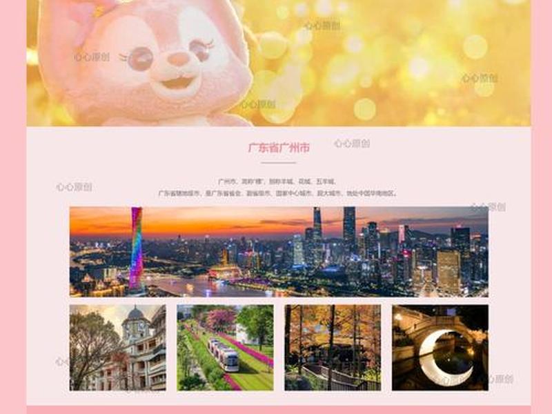 html网页制作免费成品网站；html网页制作源码免费