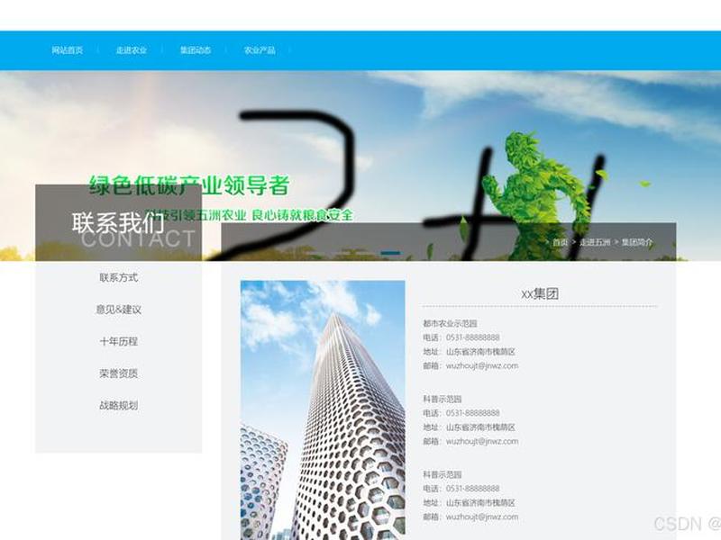 html网页制作期末大作业介绍、html网页制作期末大作业成品