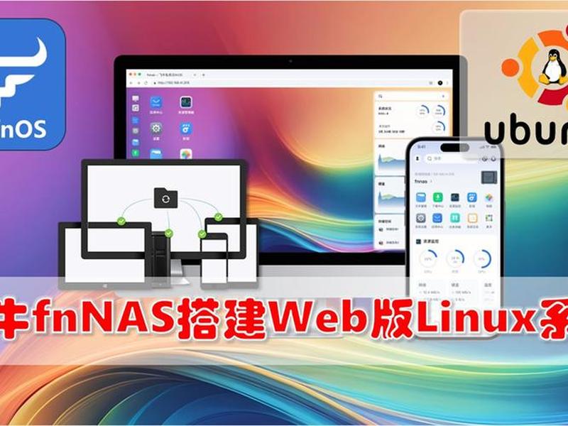 linux搭建web服务器教程(在linux搭建web服务器) linux搭建web服务器教程(在linux搭建web服务器)