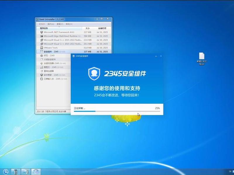 2345网址导航卸载后残留文件清理;2345网址导航卸载后残留文件清理不了 2345网址导航卸载后残留文件清理;2345网址导航卸载后残留文件清理不了