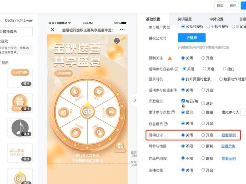 h5制作模板免费 - 易企秀h5制作模板免费 h5制作模板免费 - 易企秀h5制作模板免费