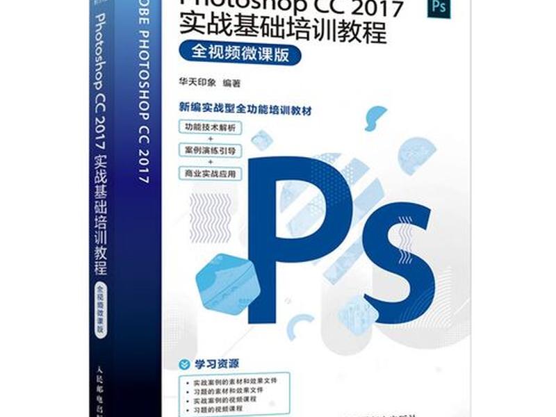 ps课程培训视频教程全集;ps课程教学视频 ps课程培训视频教程全集;ps课程教学视频