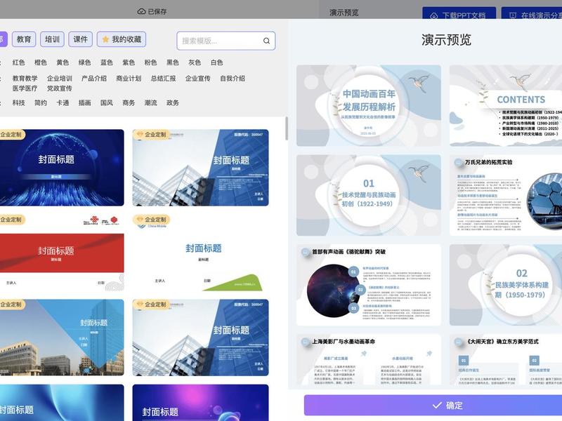 ppt模板ai生成的优质资源推荐,ppt模板ai生成的优质资源推荐有哪些 ppt模板ai生成的优质资源推荐,ppt模板ai生成的优质资源推荐有哪些
