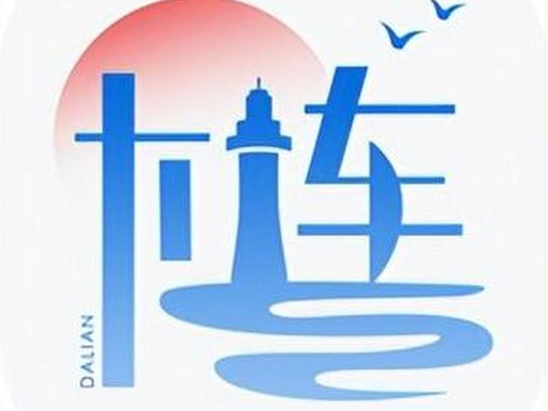 e大连app下载;辽事e大连app下载 e大连app下载;辽事e大连app下载