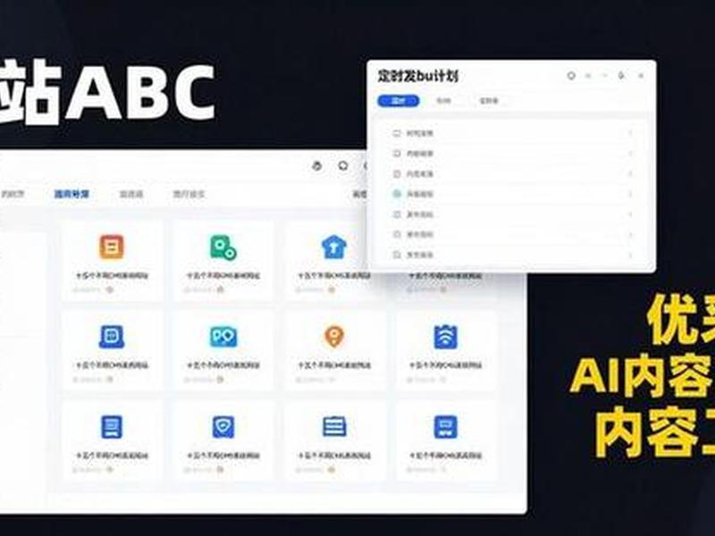 abc建站源码,建站abc怎么样 abc建站源码,建站abc怎么样