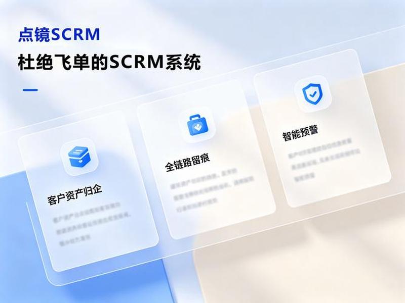 scrm好用吗,scrm有用吗 scrm好用吗,scrm有用吗
