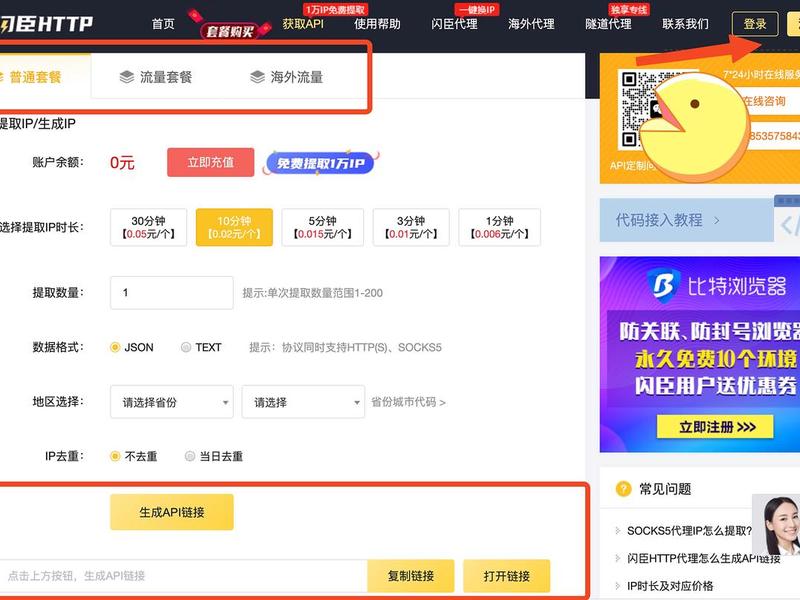 ip代理教程 ip代理怎么设置 ip代理教程 ip代理怎么设置