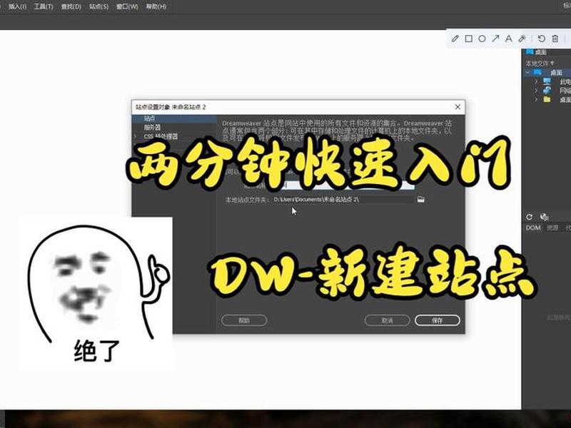 dw软件怎么新建站点 dw软件怎么建立站点 dw软件怎么新建站点 dw软件怎么建立站点