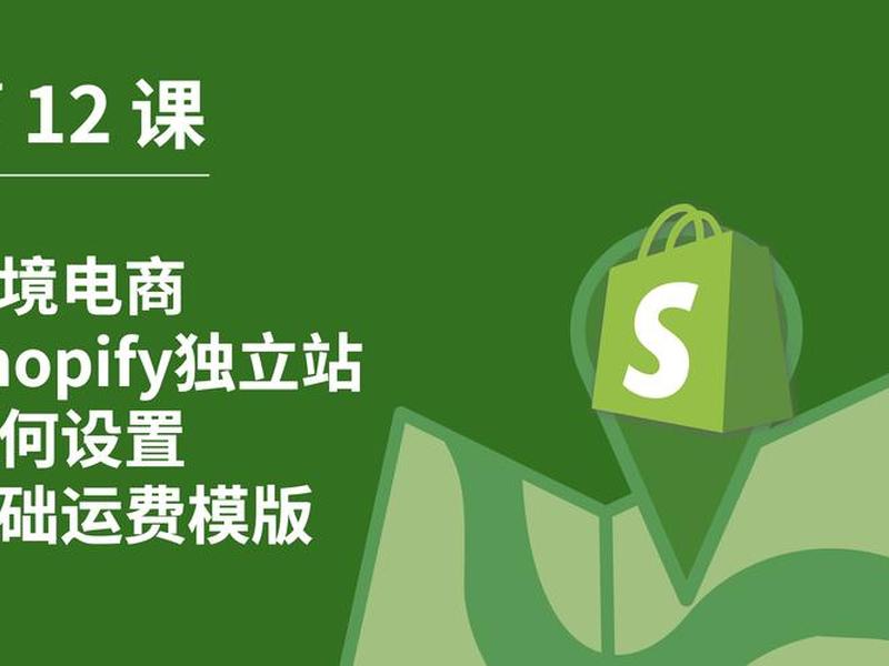 shopline建站费用 shopify建站费用 shopline建站费用 shopify建站费用