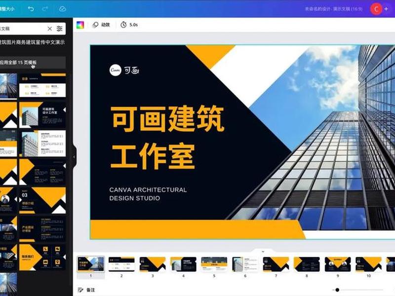 canva可画app教程(canva可画使用教程) canva可画app教程(canva可画使用教程)