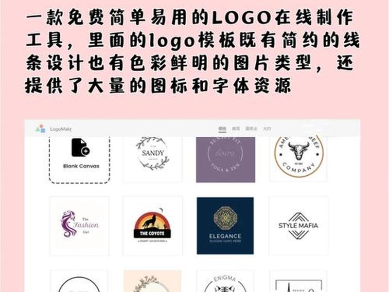 logo设计免费生成器在线使用;logo免费设计在线生成哪个软件好使 logo设计免费生成器在线使用;logo免费设计在线生成哪个软件好使