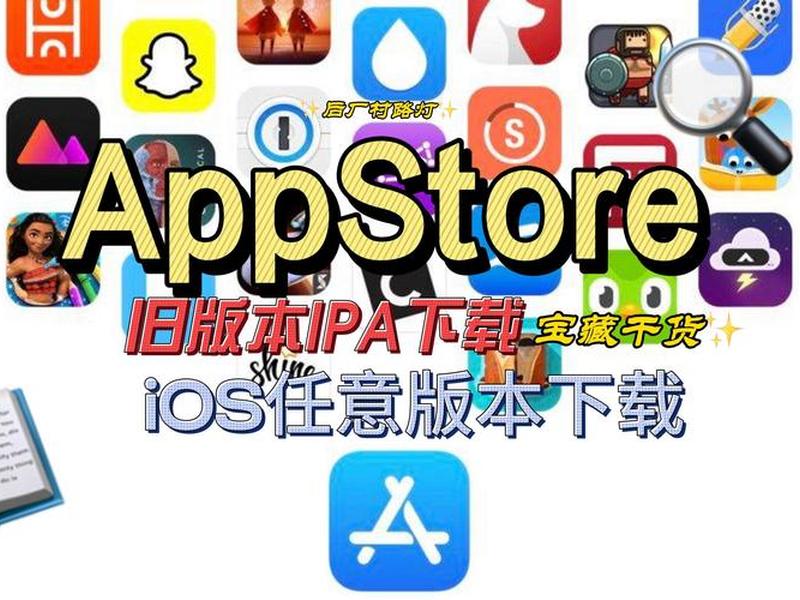 ios应用商店下载安装安卓官方版,ios应用商店app下载安装 ios应用商店下载安装安卓官方版,ios应用商店app下载安装