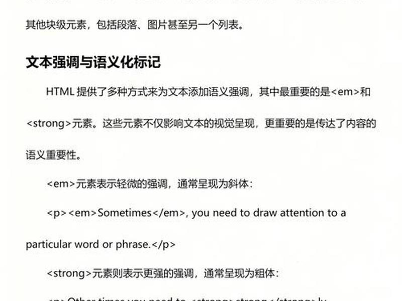 html入门教程新手必看、html入门教程新手必看的书 html入门教程新手必看、html入门教程新手必看的书