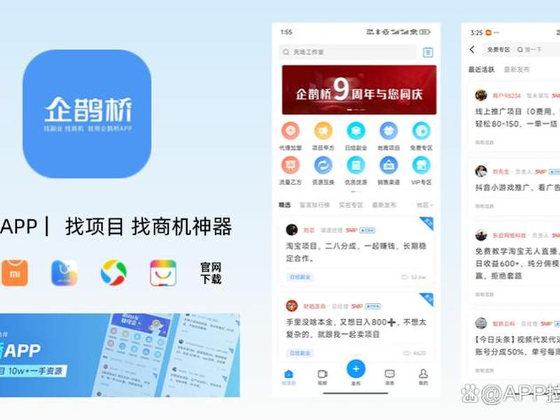 app拉新任务平台 - app拉新任务平台源码 app拉新任务平台 - app拉新任务平台源码