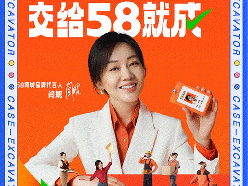 58流量推广 - 58引流推广