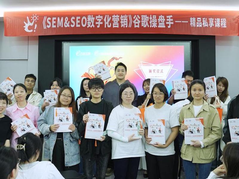 seo业务培训；seo专业实战培训