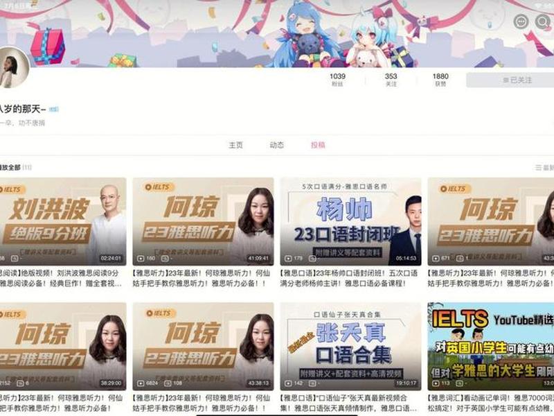 b站引流获客的成功案例(b站获客成本) b站引流获客的成功案例(b站获客成本)