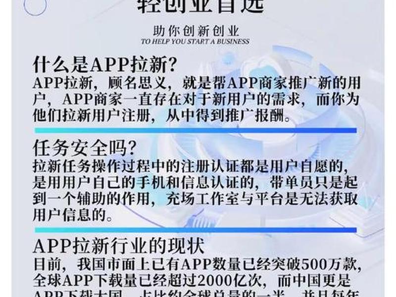 app推广拉新是骗局吗;什么是app推广拉新 app推广拉新是骗局吗;什么是app推广拉新