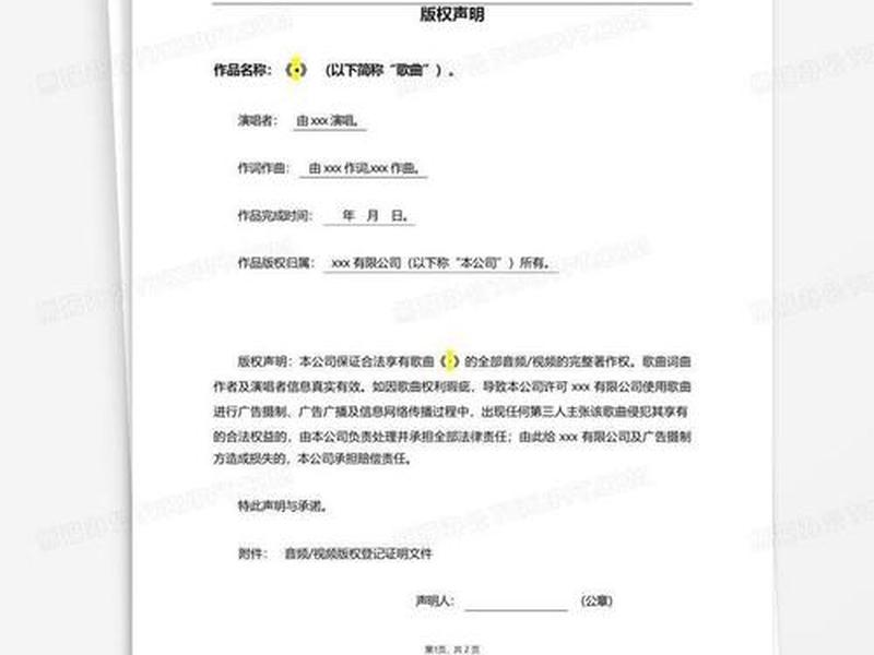 html底部版权声明、html底部版权代码