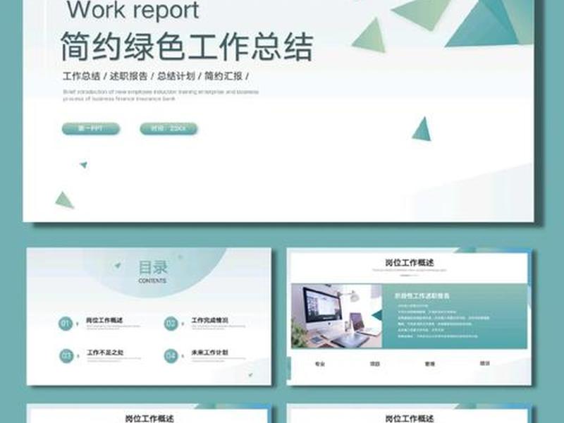 ppt模板图片简约一点,ppt模板图片简约一点怎么弄 ppt模板图片简约一点,ppt模板图片简约一点怎么弄