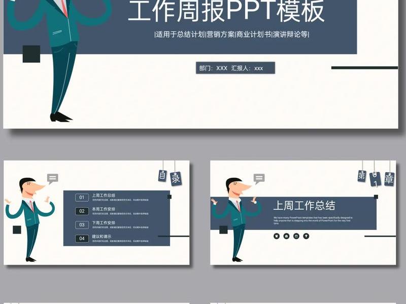 ppt模板下载 ppt上半年总结下半年ppt模板下载 ppt模板下载 ppt上半年总结下半年ppt模板下载