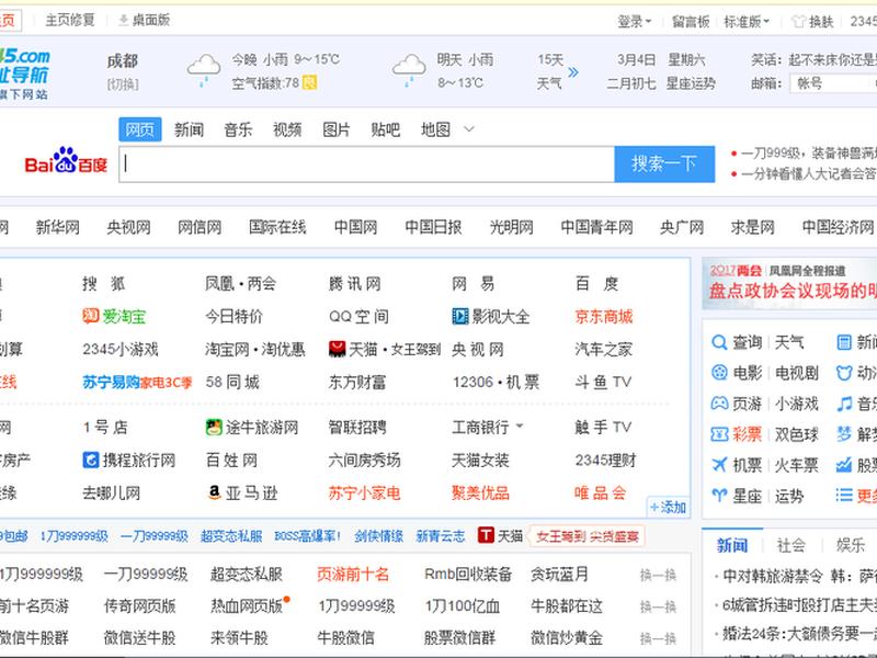 hao123网址是什么;hao123网址大全是哪个公司的 hao123网址是什么;hao123网址大全是哪个公司的