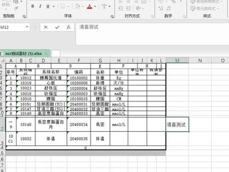 excel表格与网页数据同步 excel表格与网页数据同步的方法 excel表格与网页数据同步 excel表格与网页数据同步的方法