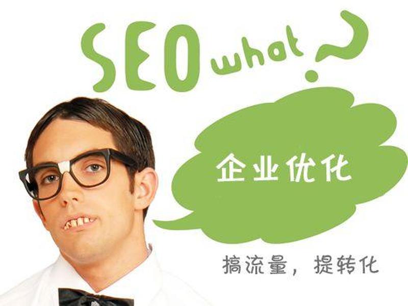 seo教程自学入门教材(seo教程自学网) seo教程自学入门教材(seo教程自学网)