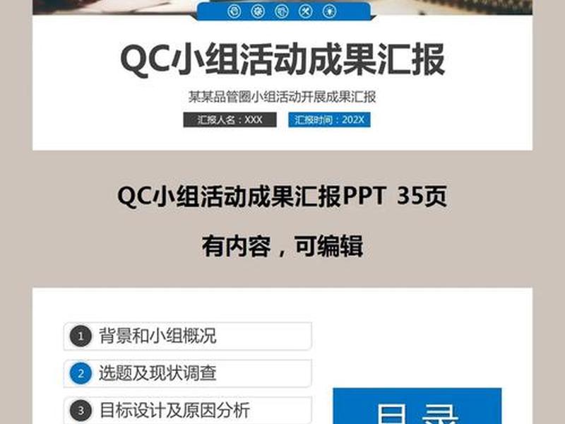 qcppt模板下载、qcppt模板免费下载 qcppt模板下载、qcppt模板免费下载