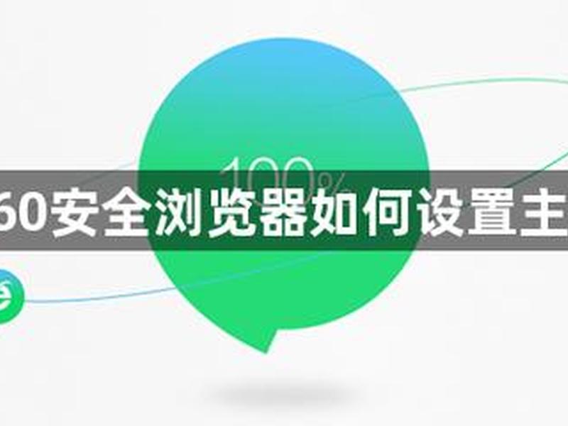 360网页页面设置在哪 360网页页面设置在哪里打开 360网页页面设置在哪 360网页页面设置在哪里打开