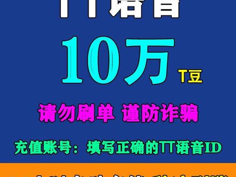 tt语音官网，tt语音官网登录