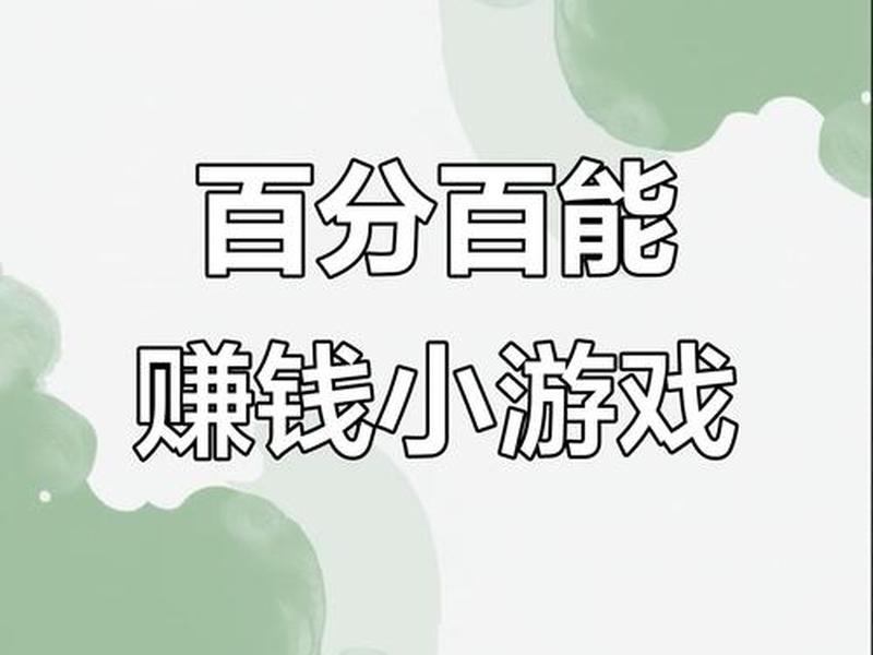 2021手赚平台;2021手赚软件 2021手赚平台;2021手赚软件