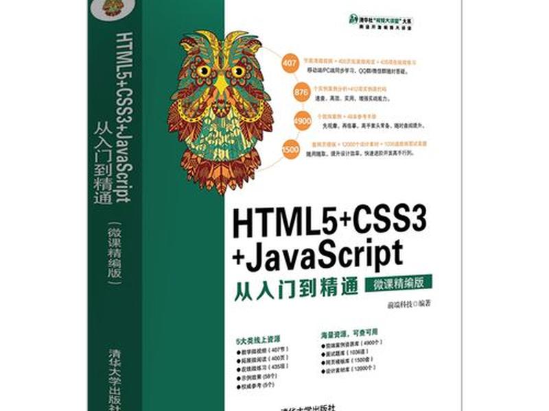 html5css3网站设计基础教程,html5css3网站设计基础教程第三版黑马程序员编著 html5css3网站设计基础教程,html5css3网站设计基础教程第三版黑马程序员编著