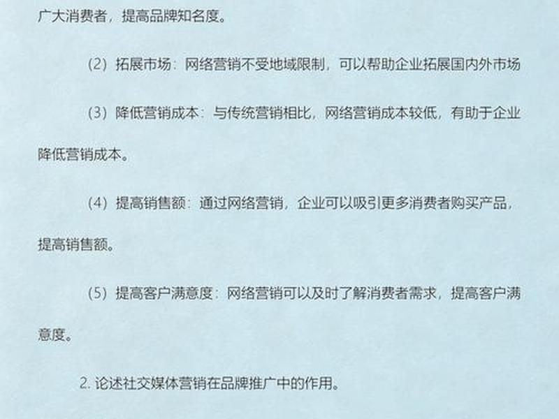 2025网络营销典型案例 - 2025网络营销典型案例分析 2025网络营销典型案例 - 2025网络营销典型案例分析