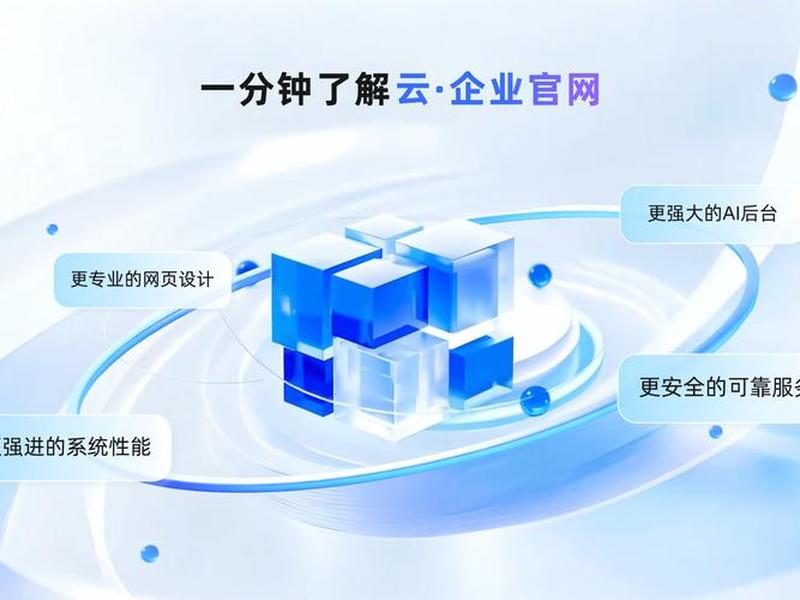 AI建站系统是否免费 ai建站系统是否免费 AI建站系统是否免费 ai建站系统是否免费