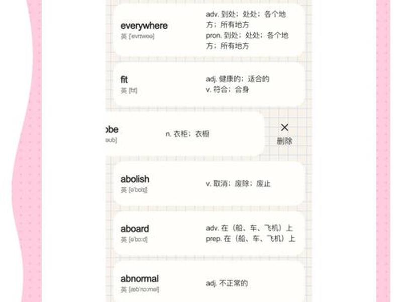 app开头的方法;app开头的解决单词 app开头的方法;app开头的解决单词