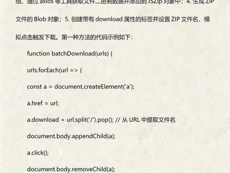 html如何创建;html如何创建下载文件按钮 html如何创建;html如何创建下载文件按钮