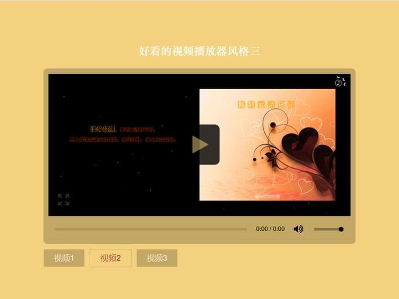 html网页制作如何做视频 - html网页制作如何做视频播放