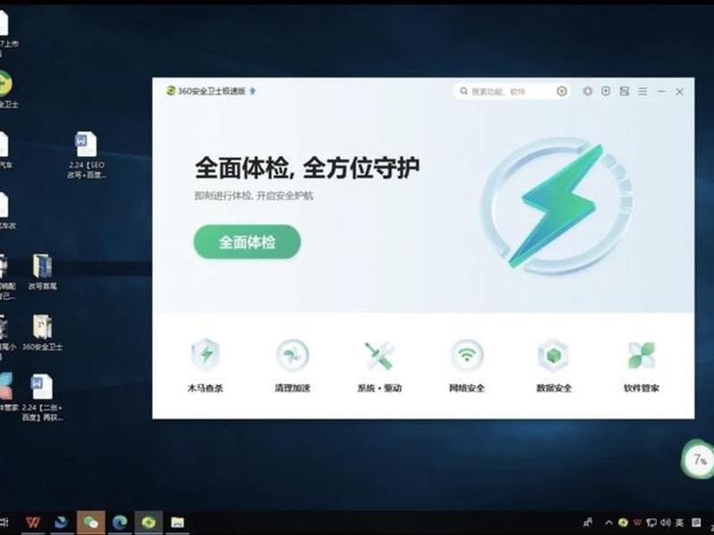 360免费wifi电脑版下载 - 360免费wifi电脑版下载安装 360免费wifi电脑版下载 - 360免费wifi电脑版下载安装