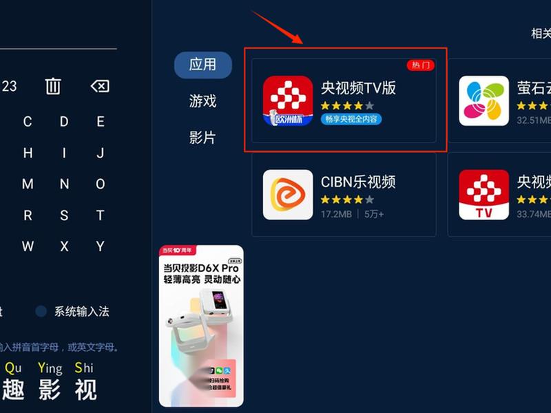a站软件的tv版叫啥 a站的电视应用叫啥 a站软件的tv版叫啥 a站的电视应用叫啥