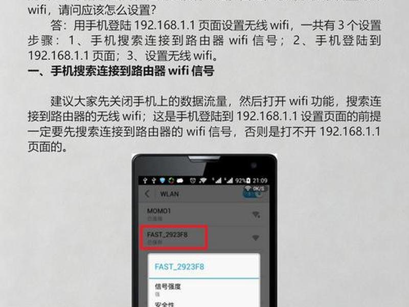 192.168.1.1 路由器设置修改密码（192.168.1.1 路由器设置修改密码登录）