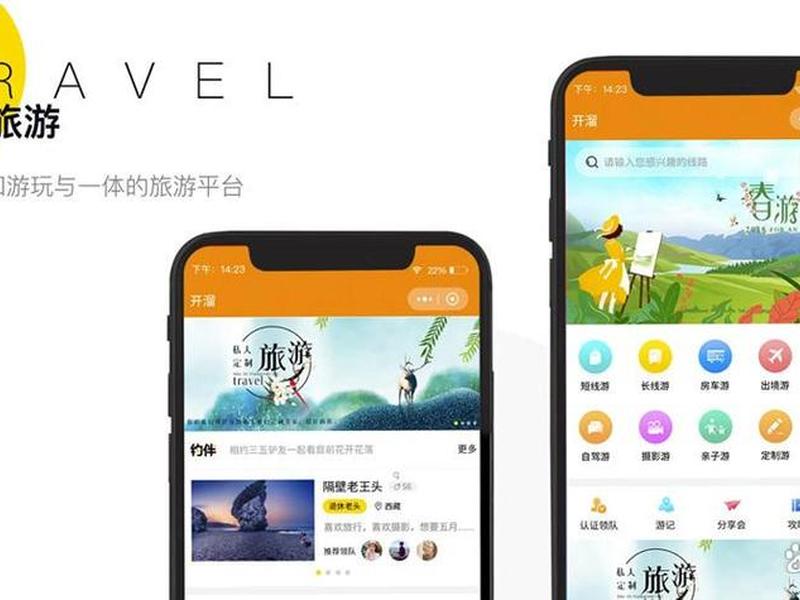 APP开发公司排行榜 app开发公司排行榜前十名 APP开发公司排行榜 app开发公司排行榜前十名