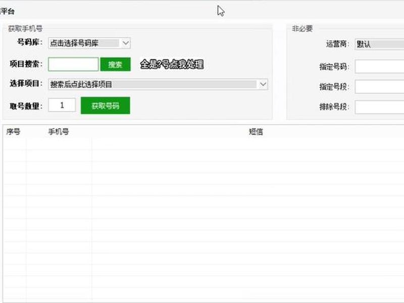 2025接码注册app平台 - 接码平台注册app合法吗 2025接码注册app平台 - 接码平台注册app合法吗