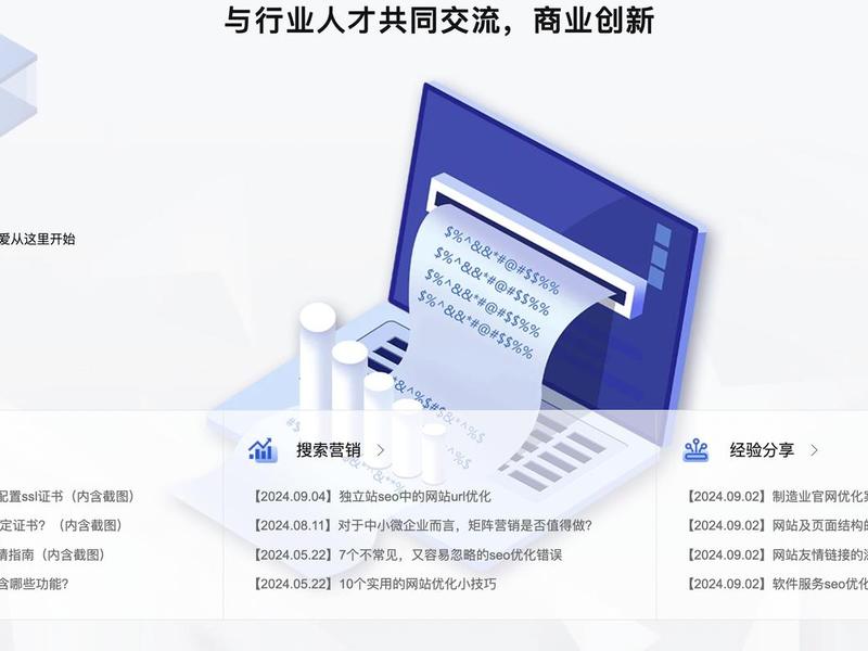 seo公司排名 正规seo排名公司 seo公司排名 正规seo排名公司