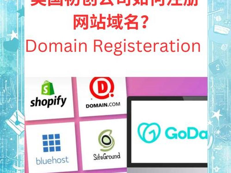 godaddy域名的优缺点 godaddy!域名注册值得认可 godaddy域名的优缺点 godaddy!域名注册值得认可