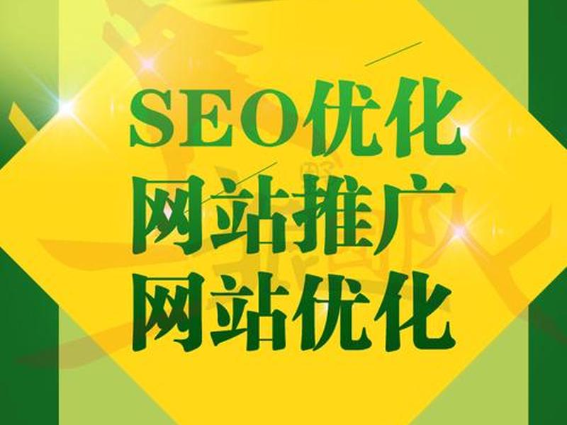 seo关键词查询(seo关键词价格查询) seo关键词查询(seo关键词价格查询)