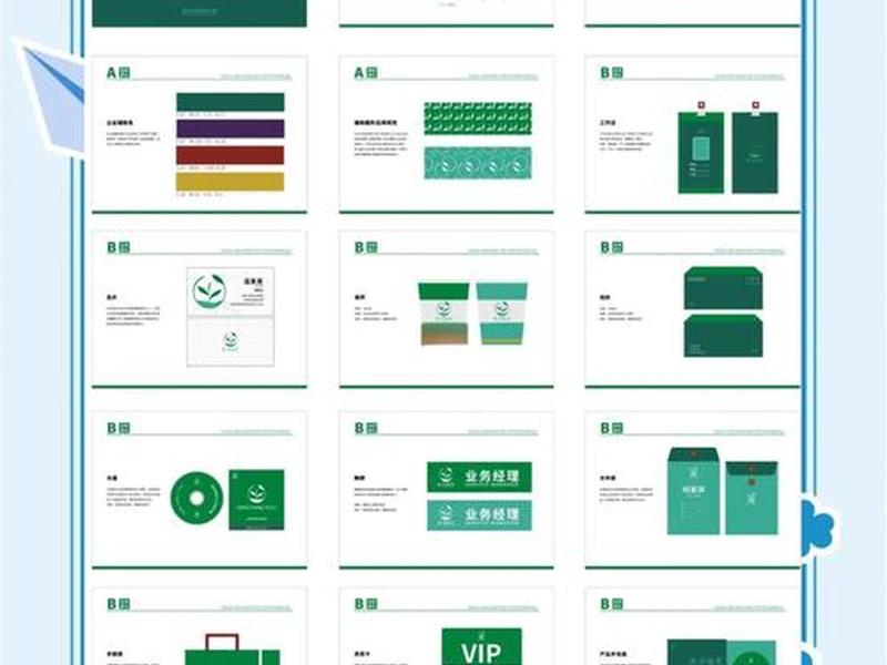 vi设计品牌策划公司、品牌vi设计策划书 vi设计品牌策划公司、品牌vi设计策划书